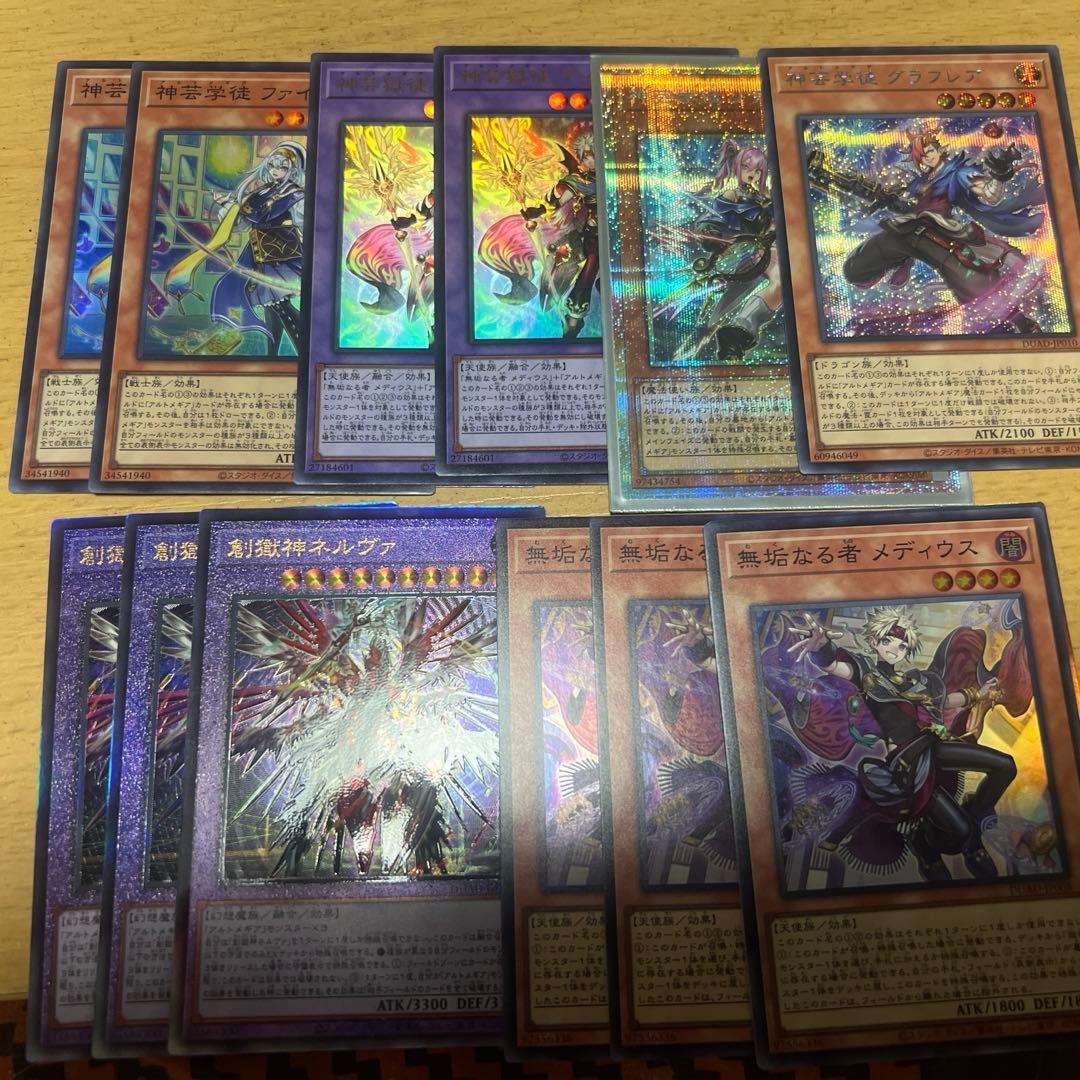 神芸学徒(アルトメギア)デッキパーツ　プリズマティックシークレットレア込み