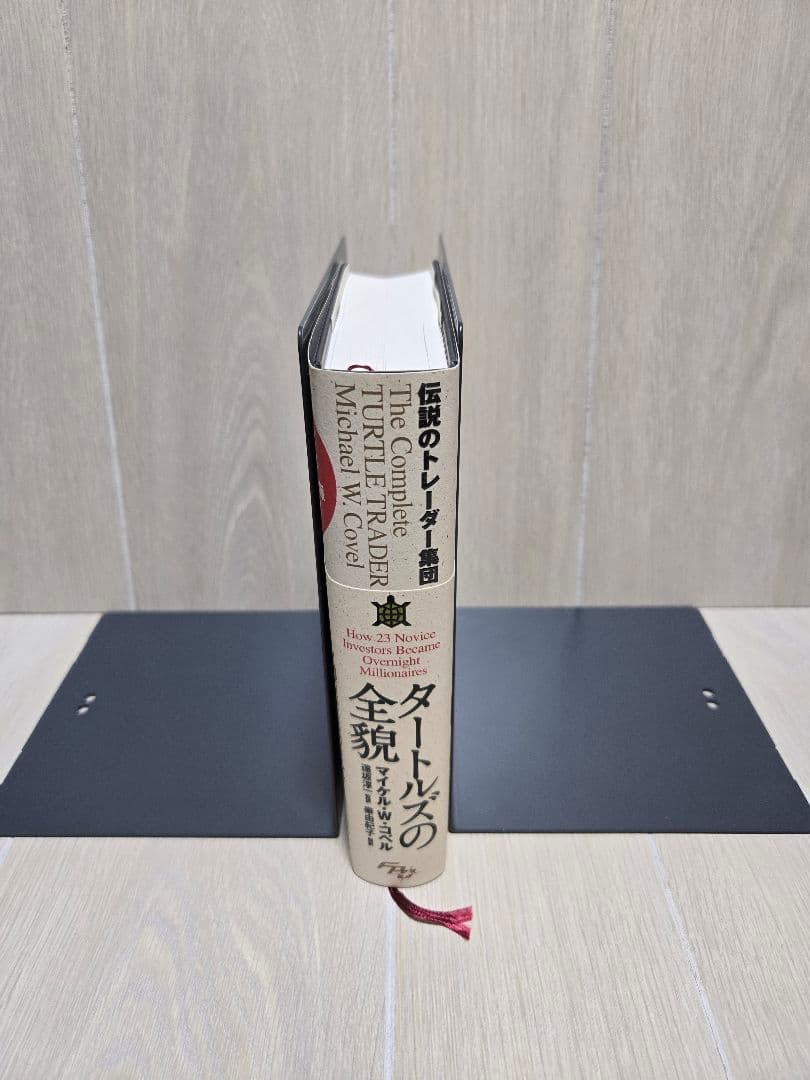 小次郎講師流タートルズ投資法DVD +書籍セット