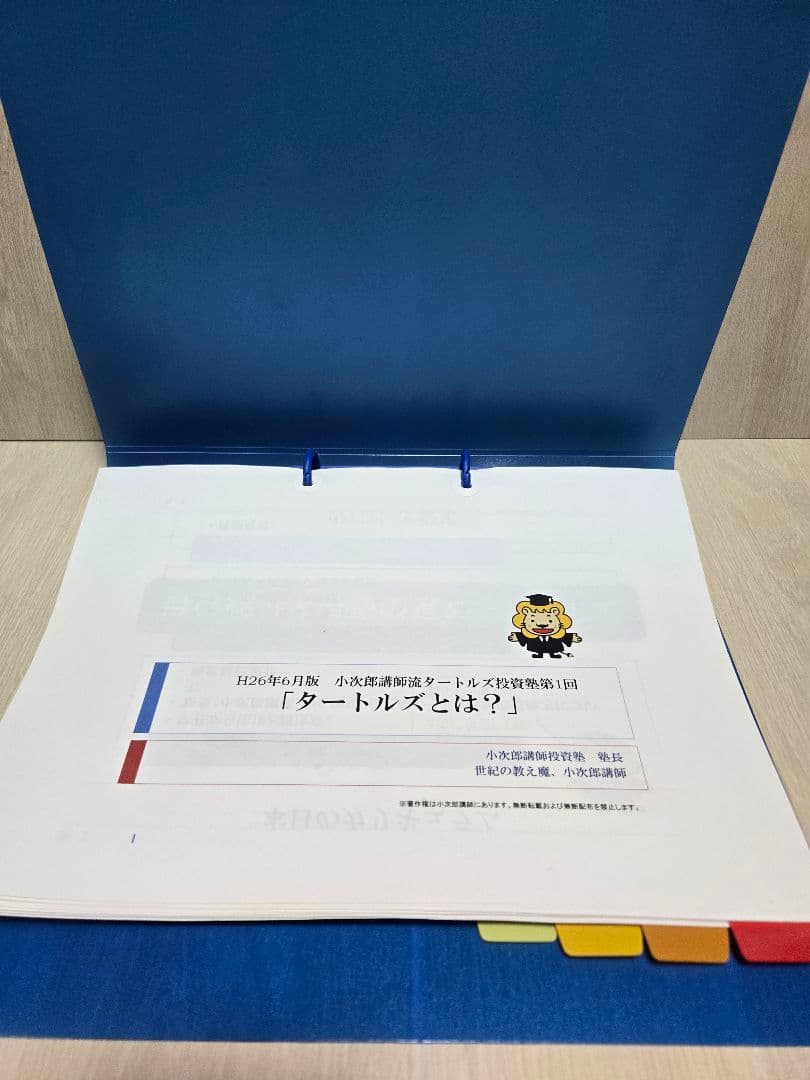 小次郎講師流タートルズ投資法DVD +書籍セット
