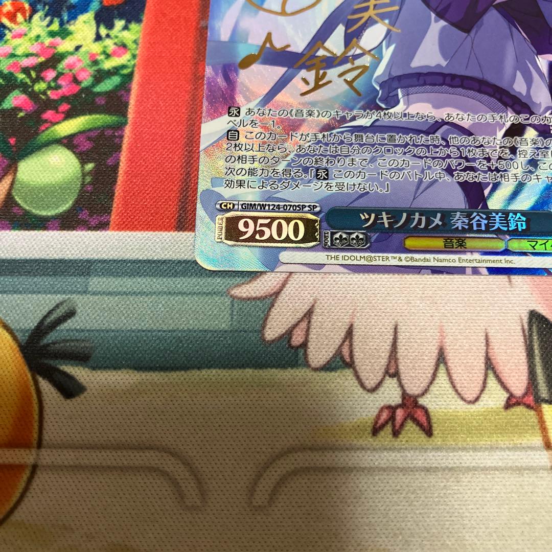 ツキノカメ　秦谷　美鈴　SP　学園アイドルマスター　ヴァイス