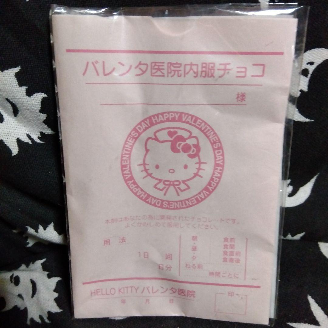 ハローキティ1999年バレンタインチョコレート空き容器セット