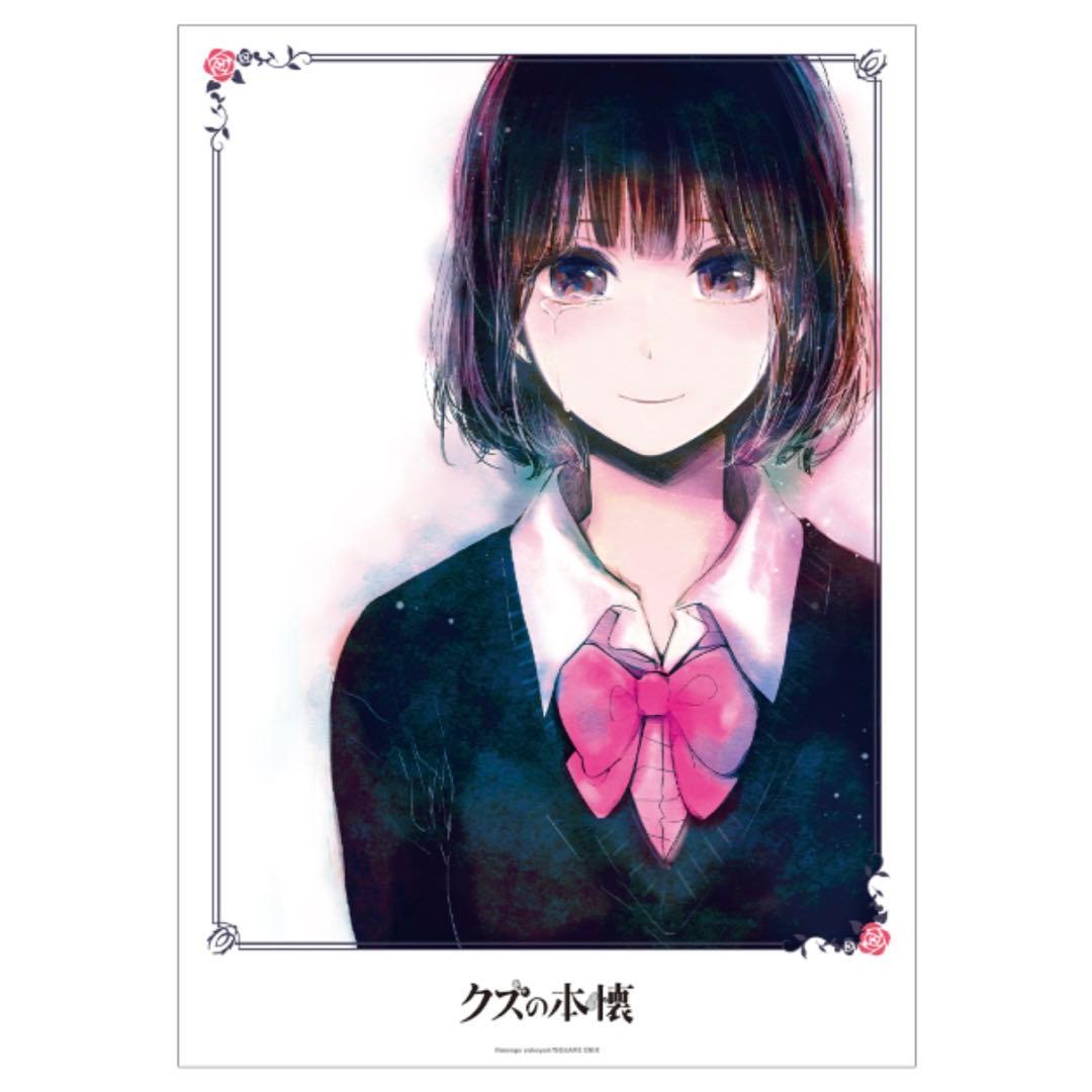 クズの本懐　A3マット加工ポスター4種セット　安楽岡花火　鴎端のり子