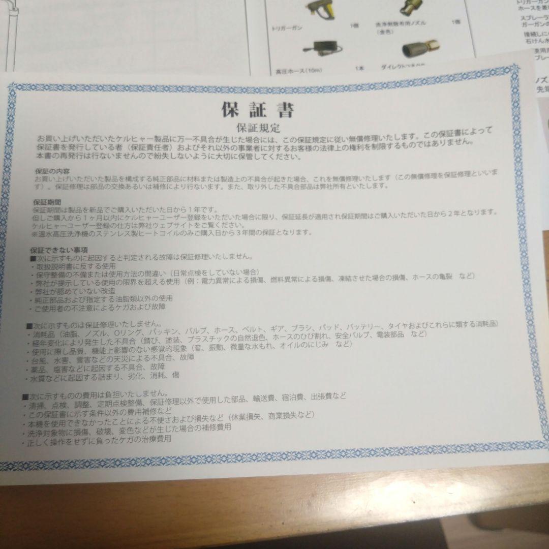 にゃーちゃん【新品未使用】ケルヒャー HD 4/8 P 高圧洗浄機