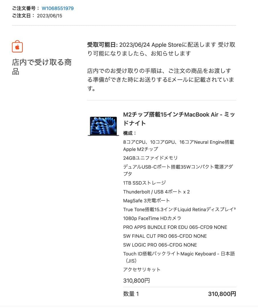 「訳あり」MacBook Air M2 15インチ メモリ24G 1TB