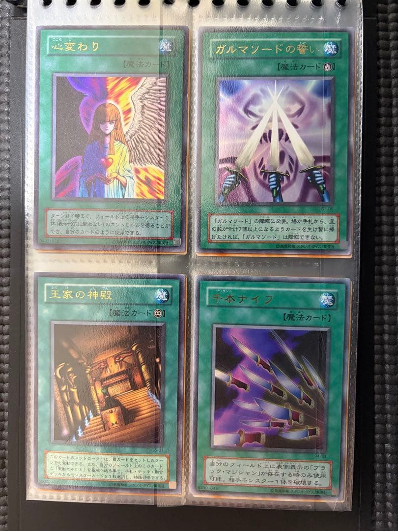 【バラ売り不可】遊戯王 スーパーレア以上まとめ売り　100枚