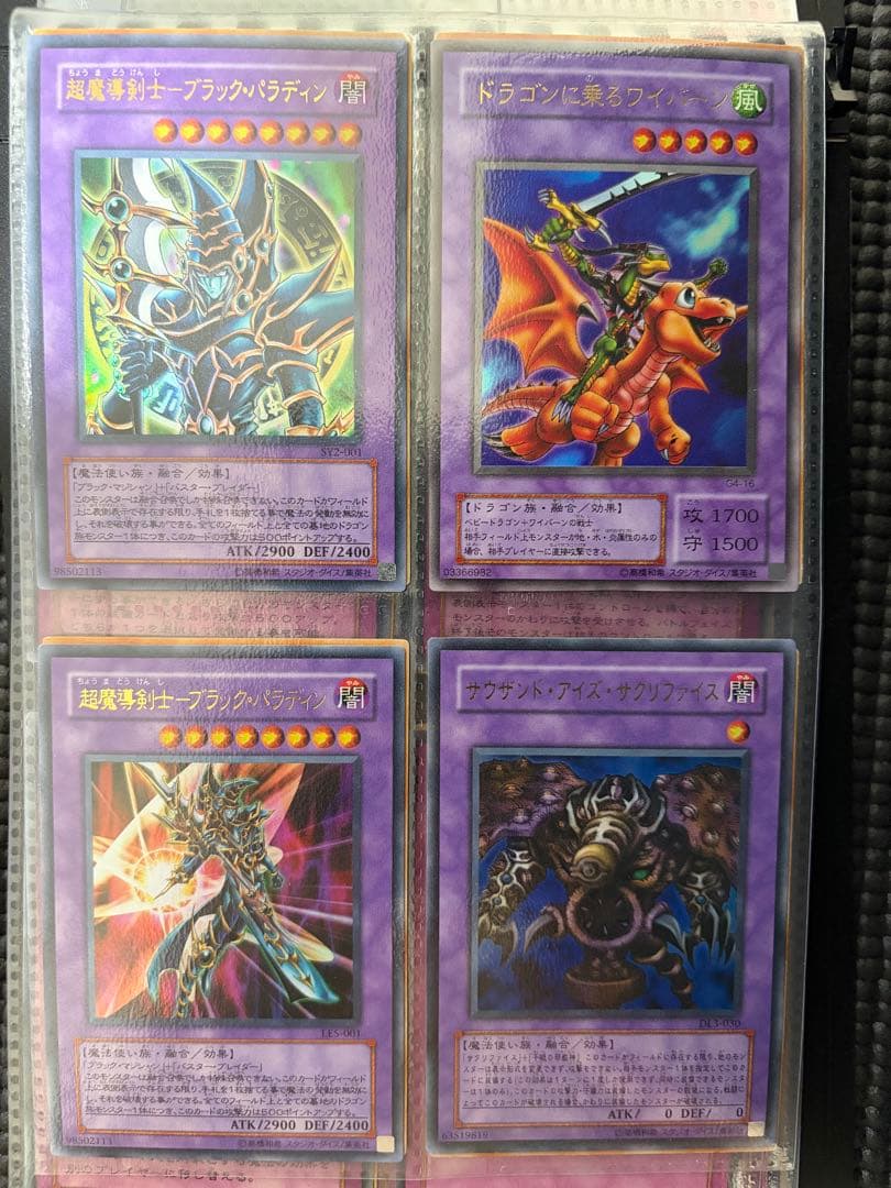 【バラ売り不可】遊戯王 スーパーレア以上まとめ売り　100枚