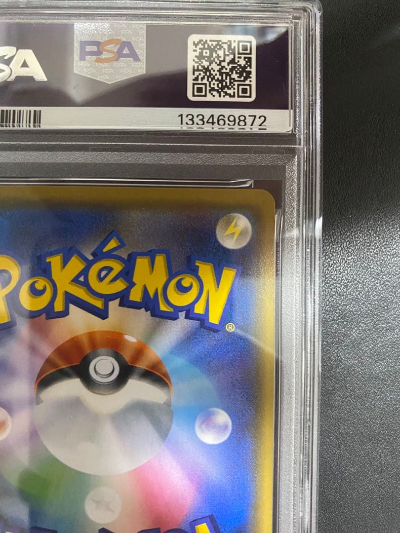 ジガルデGX SR PSA10 ポケモンカード