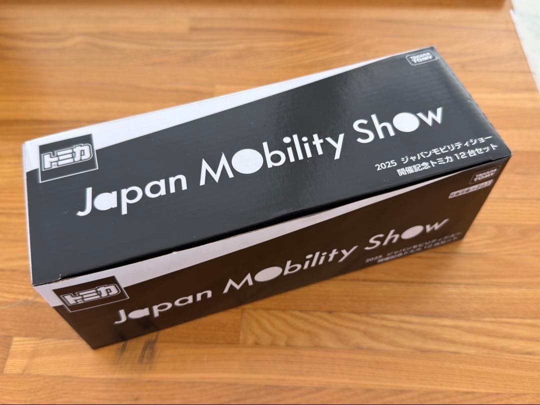 モビリティショー2025 限定トミカ 15台セット