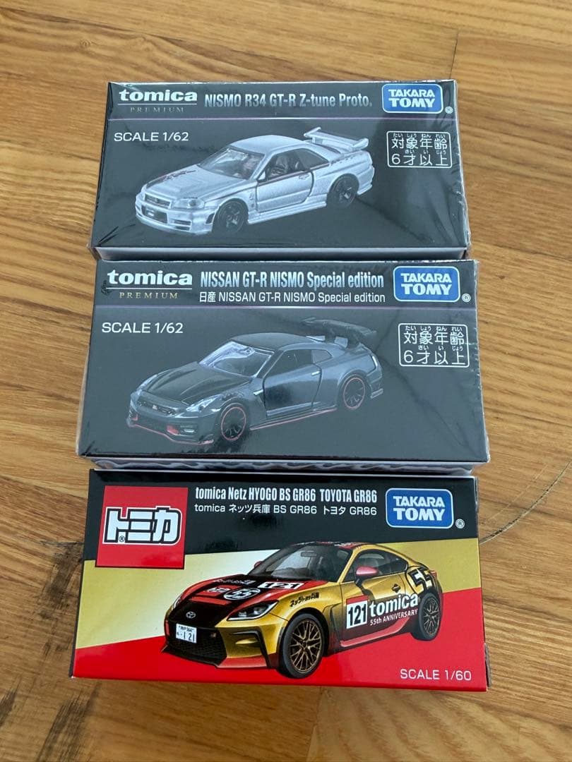 モビリティショー2025 限定トミカ 15台セット