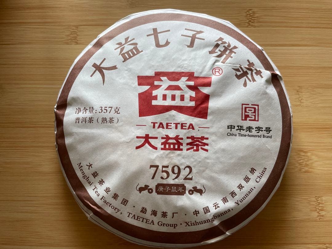 大益普洱茶 357g×6個セット