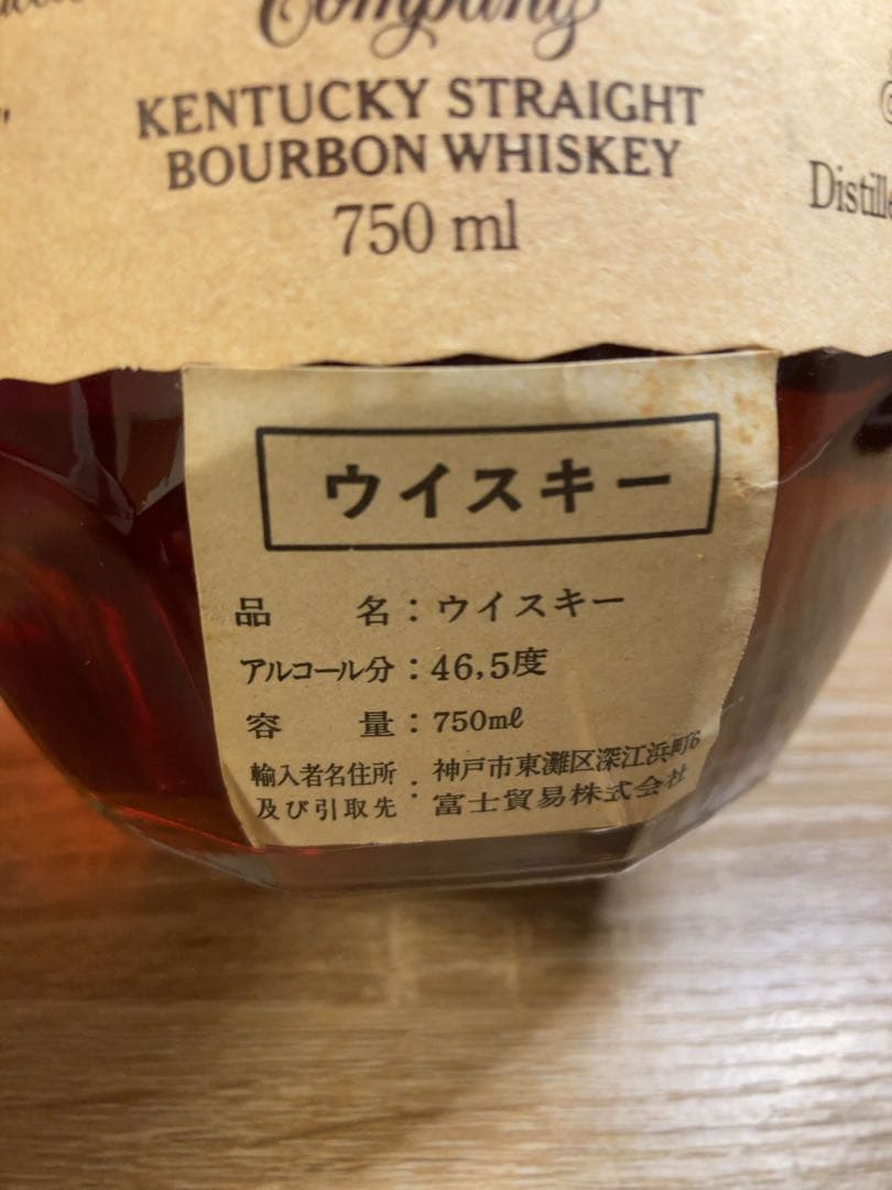 ブラントン　ウィスキー　750ml バーボン　whiskey 89年　冊子付き