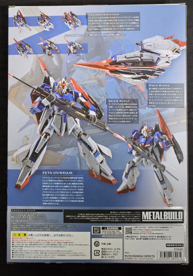 【開封品】L BUILD ゼータガンダム　メタルビルド　Zガンダム