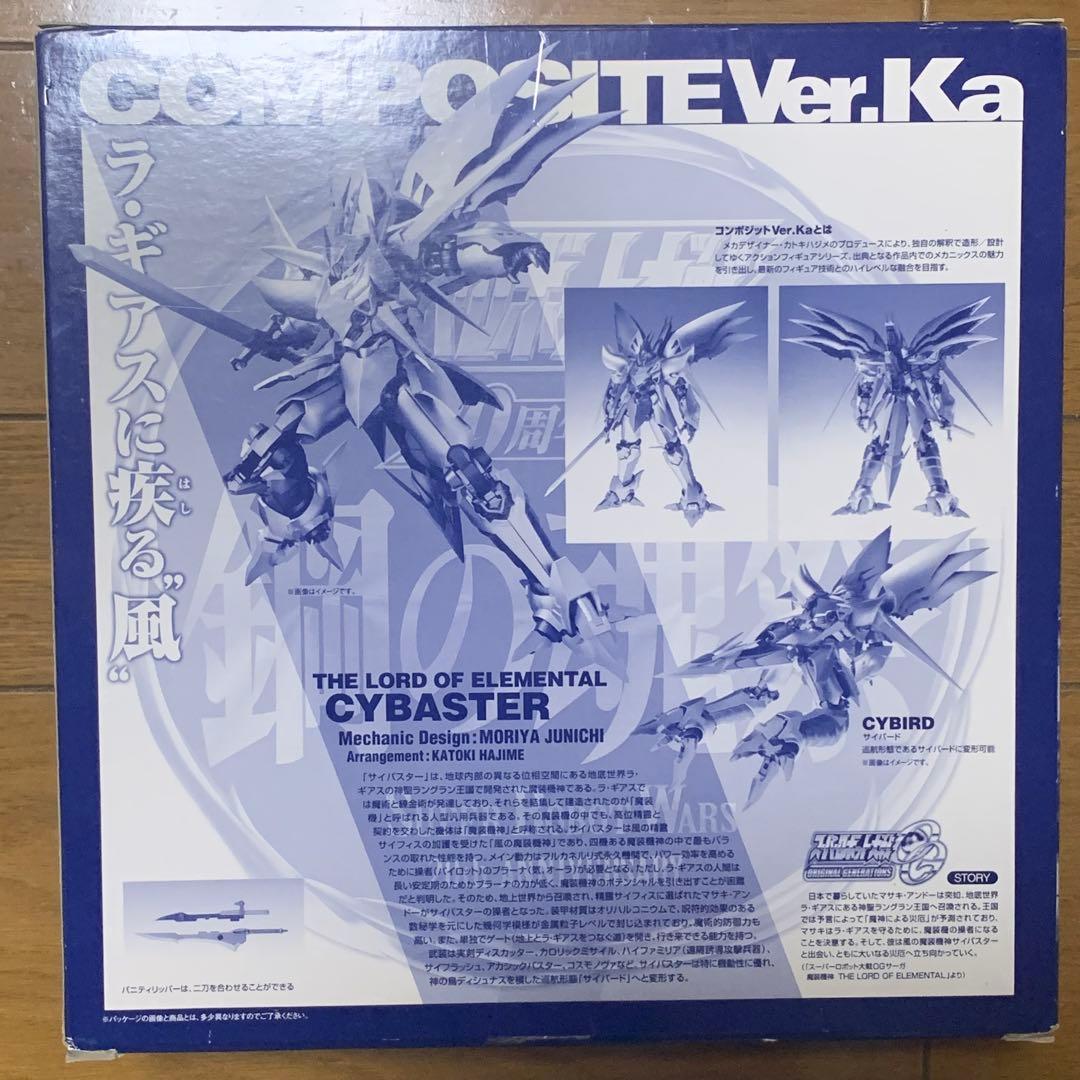 サイバスター　魔装機神　カラーエディション　スーパーロボット大戦20周年記念商品