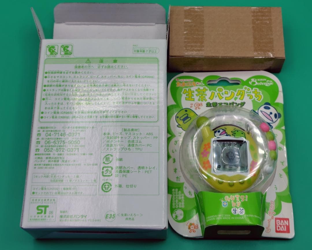 【未開封】生茶パンダっち