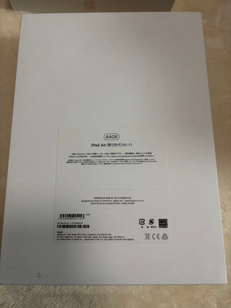 iPad Air 第5世代 10.9インチWifi 64GBピンク