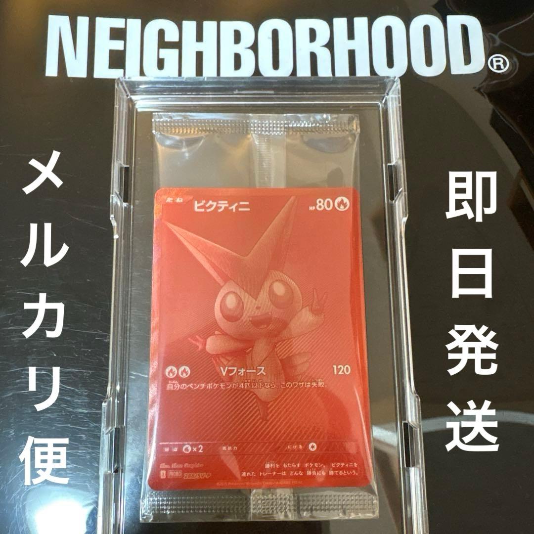 ビクティニ争奪戦　プロモ　ビクティニBWR