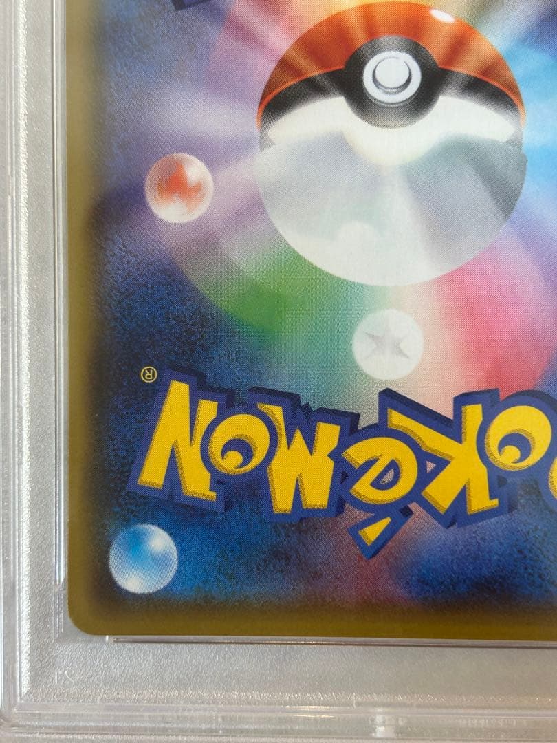 【PSA10】れんげきウーラオスVMAX HR SA sa 084/070