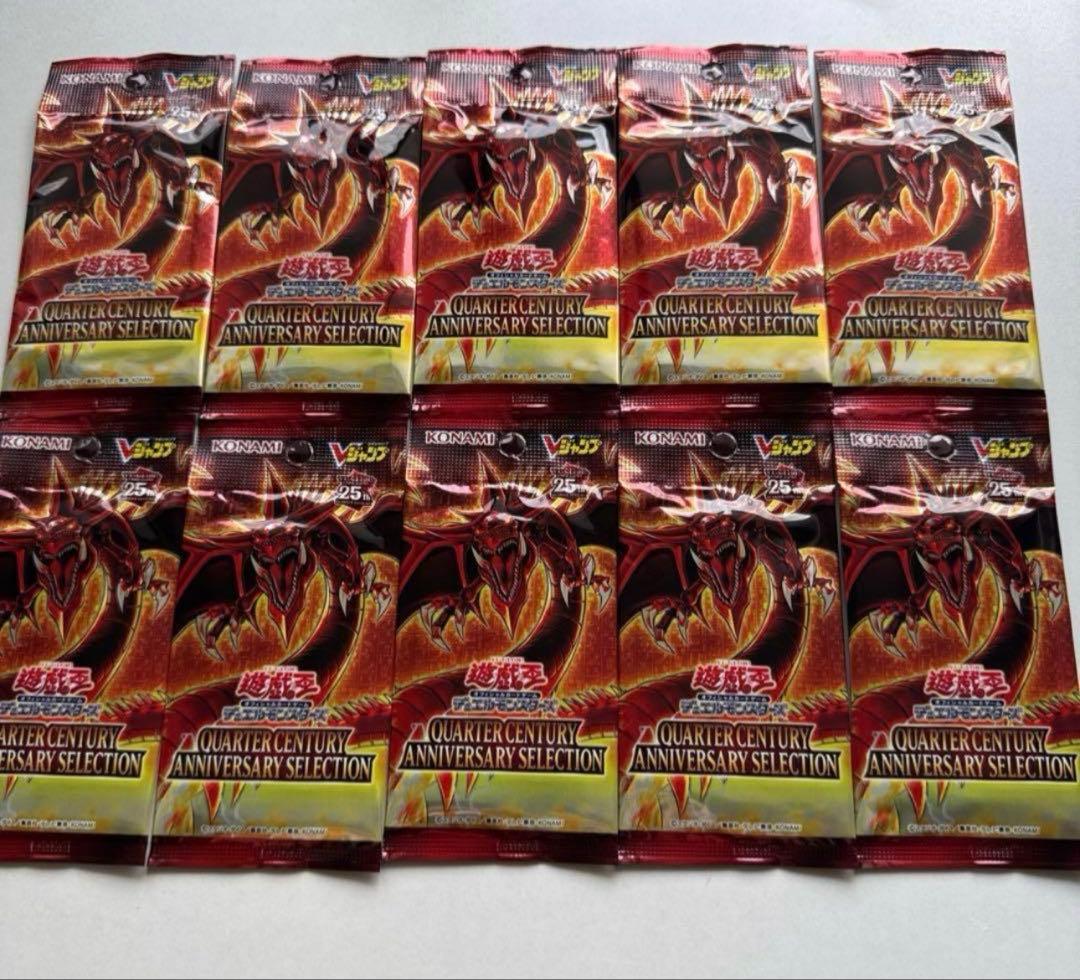 遊戯王　クォーターセンチュリーアニバーサリーセレクション　応募者全員サービス