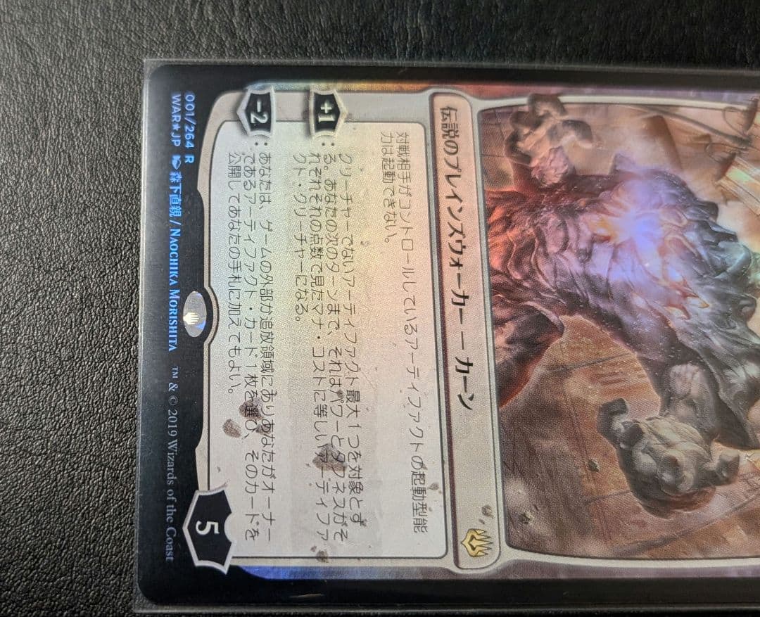 MTG 大いなる創造者、カーン 絵違い Foil