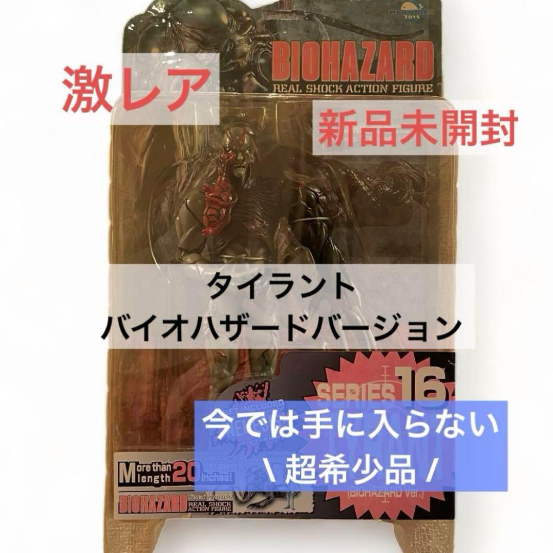 【希少品】モビーディックバイオハザード　タイラント　フィギュア　GM806