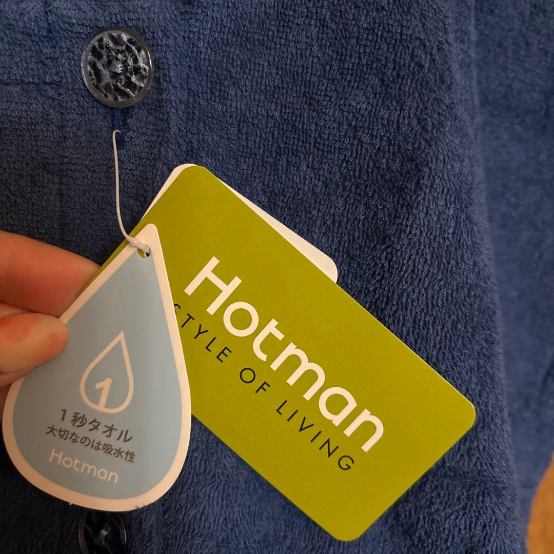 ホットマン　バスローブ　ブルー　高級