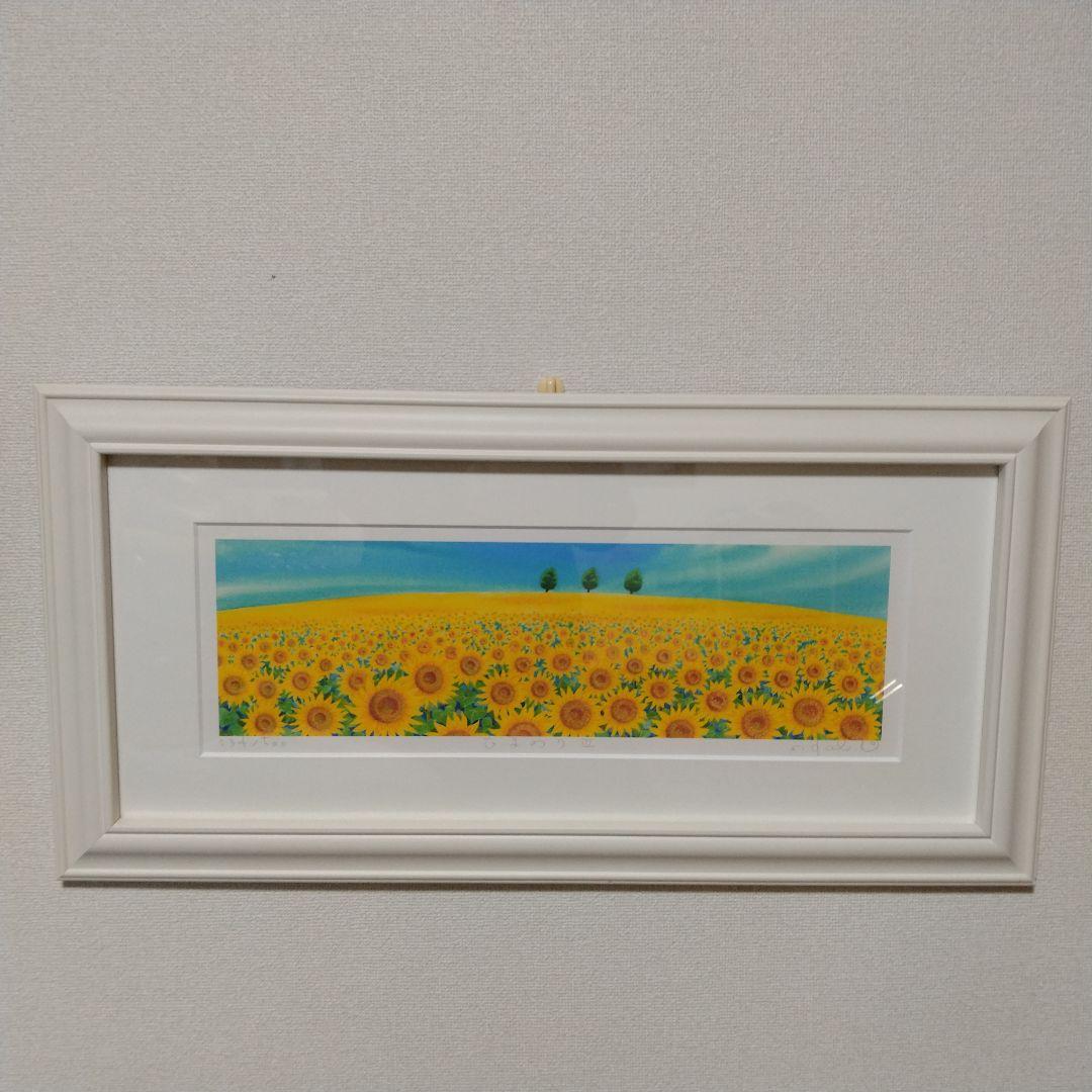 ひまわりの風景画 白フレーム付き
