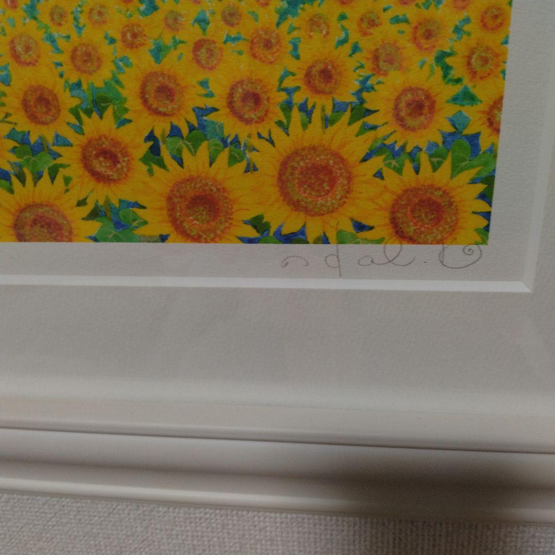 ひまわりの風景画 白フレーム付き