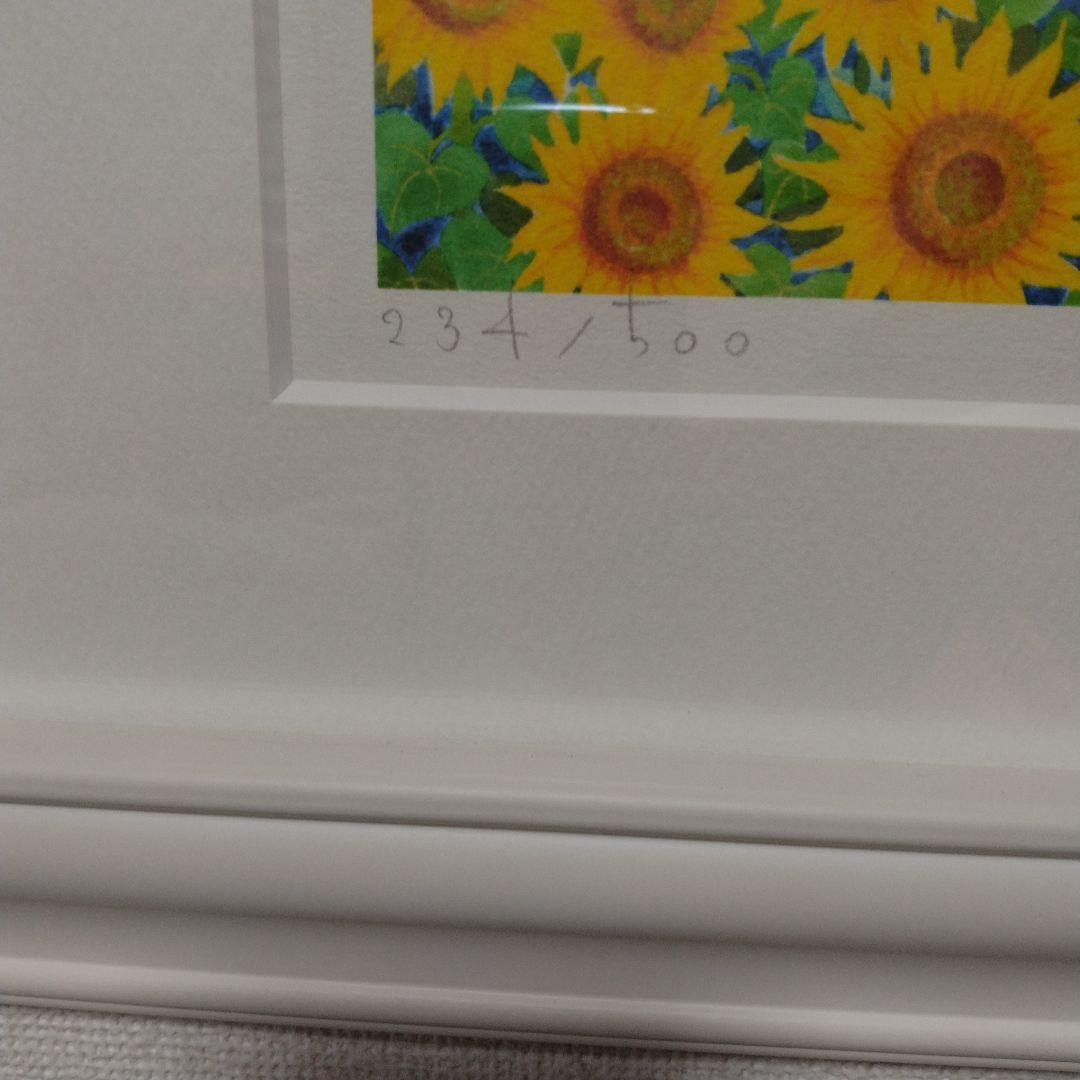 ひまわりの風景画 白フレーム付き
