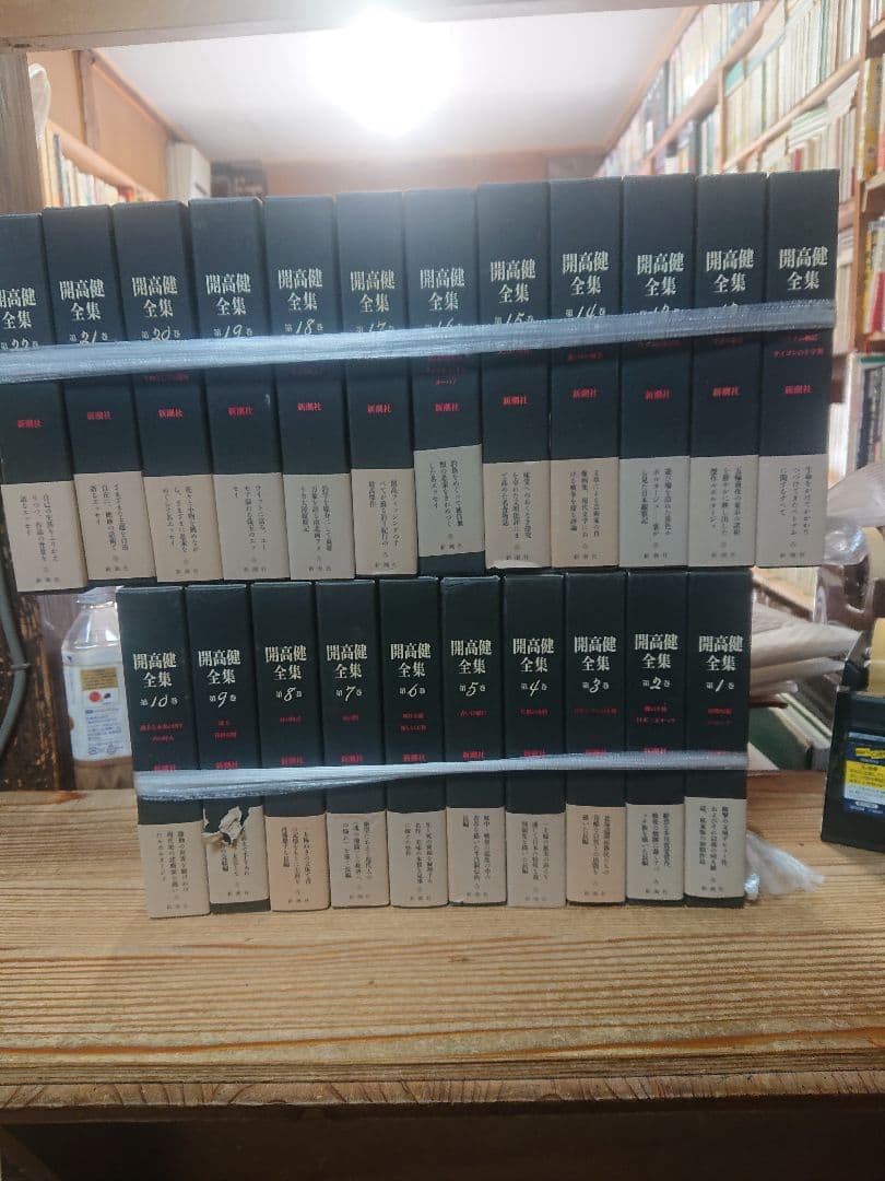 ケ*ン様 開高健全集　月報揃い　新潮社