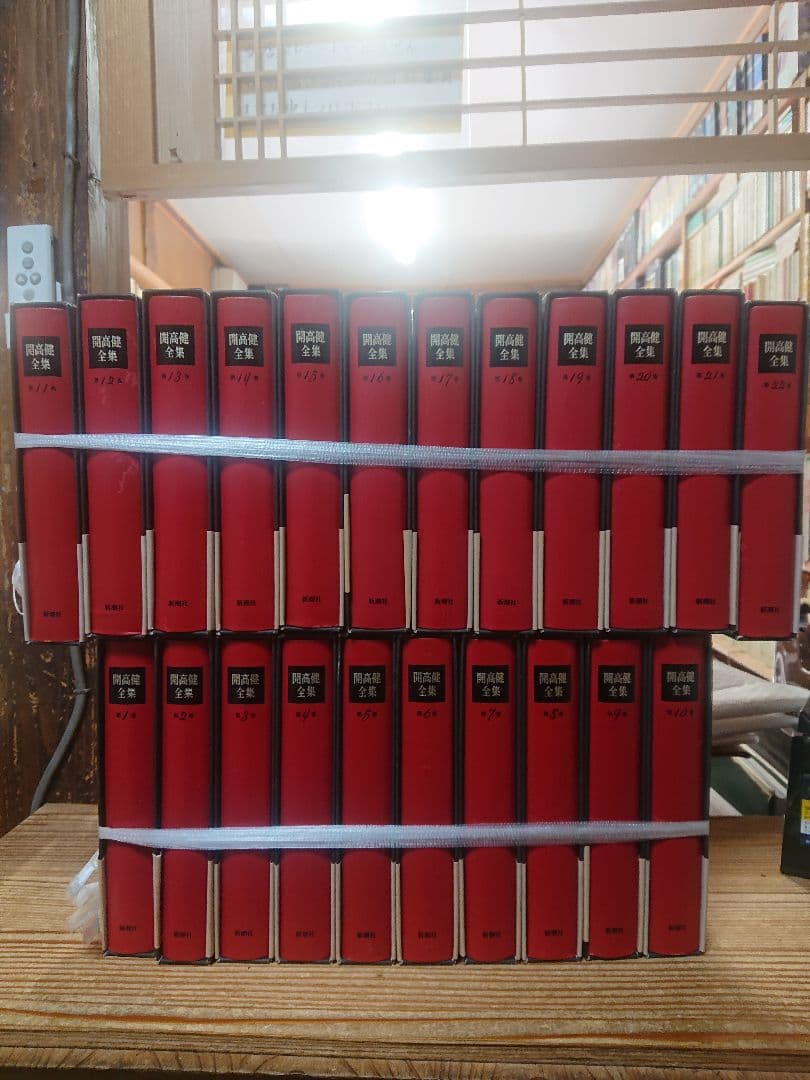 ケ*ン様 開高健全集　月報揃い　新潮社