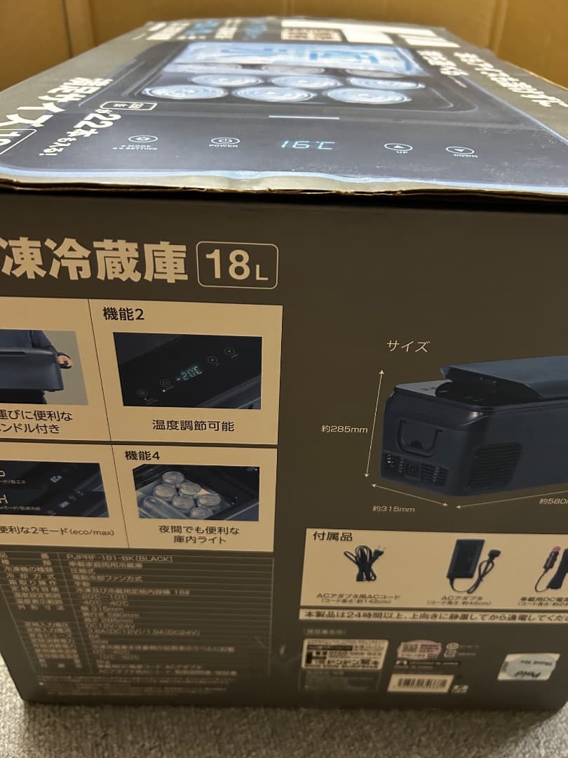 冷凍冷蔵庫18L　PJPRF-181-BK