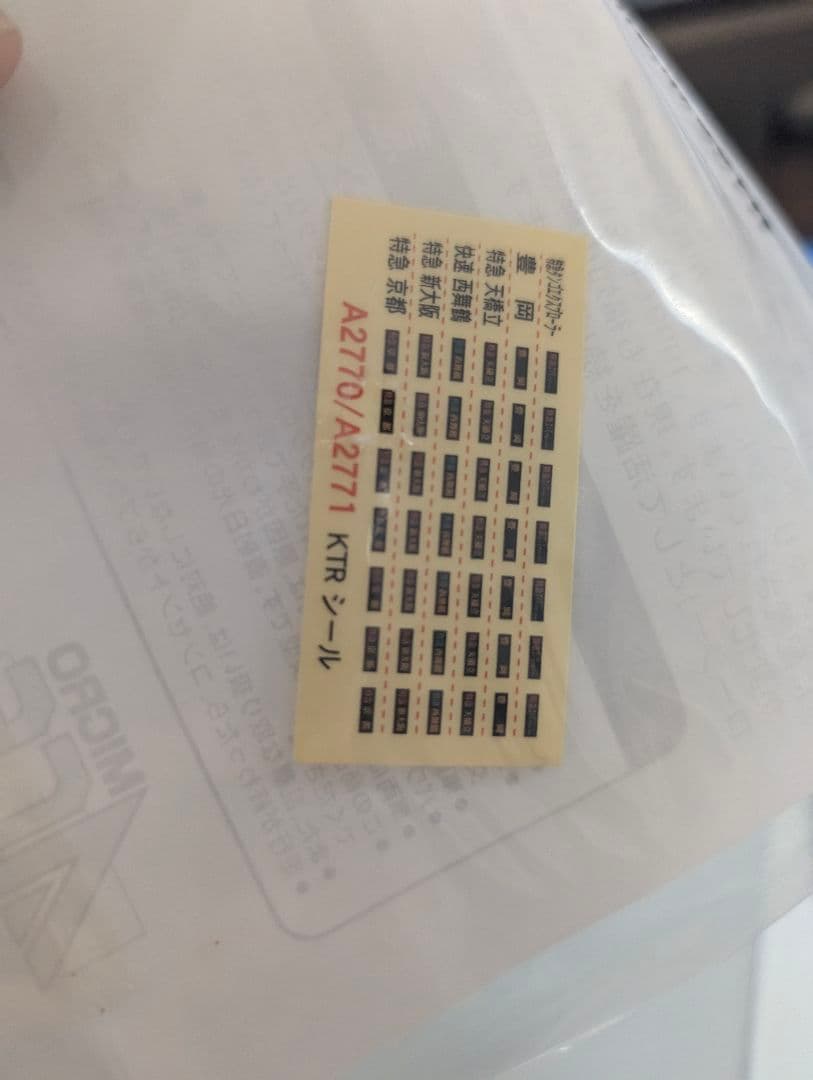 マイクロエース A-2771 北近畿タンゴ鉄道 タンゴエクスプローラー 改造後