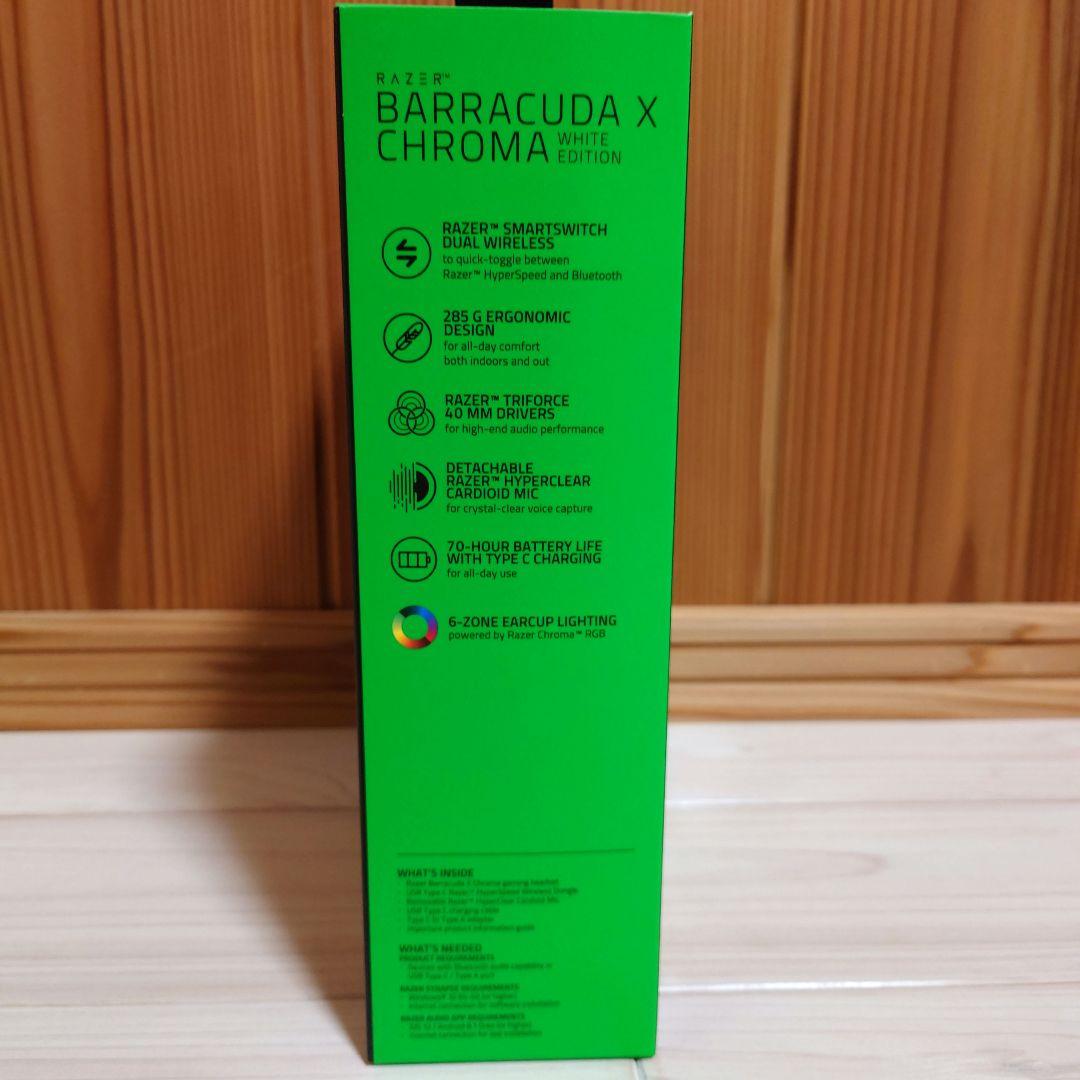 【新品未開封】Razer BarracudaX Chroma白ゲームヘッドフォン