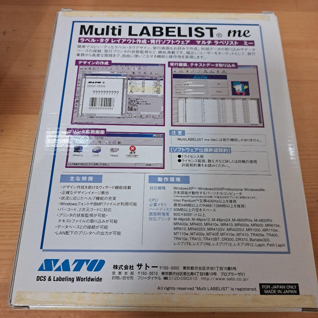 鈴木清孝さま専用ページSATO　DR300タグ機械