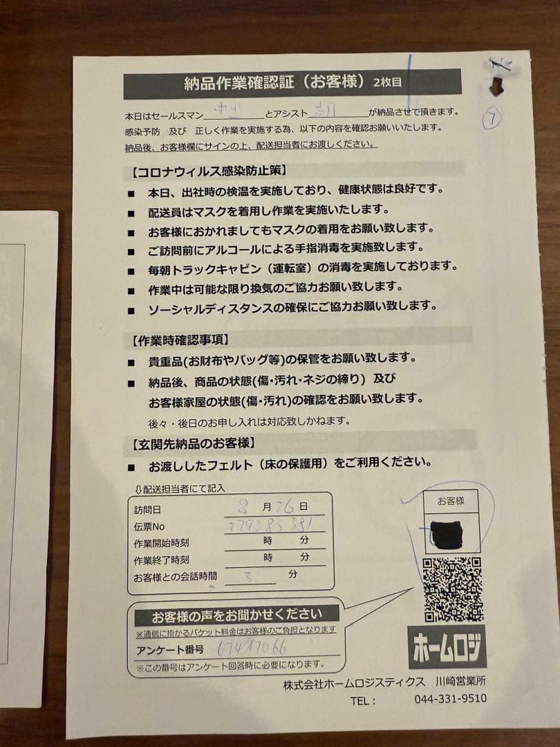 『最終セール』すのこシングルフラットベッドフレーム(ヴォーグ) ニトリ