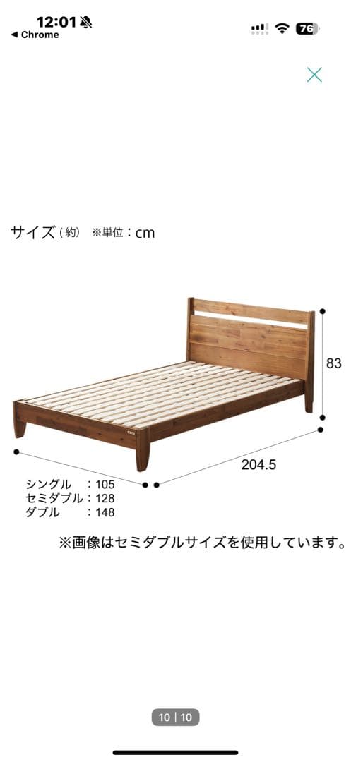 『最終セール』すのこシングルフラットベッドフレーム(ヴォーグ) ニトリ