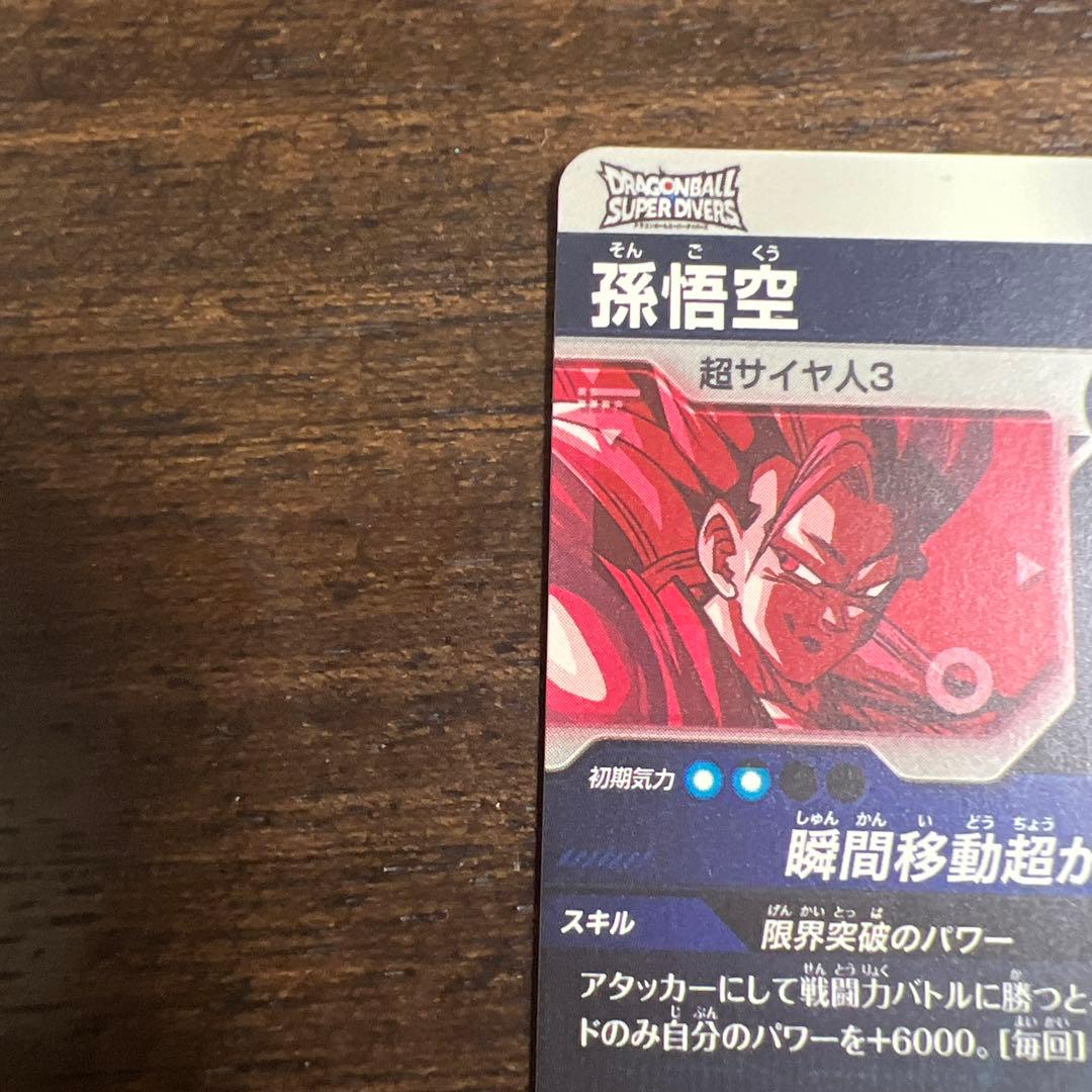 ドラゴンボールスーパーダイバーズ　sdvtp-004