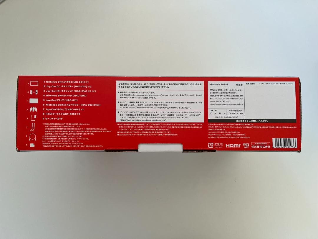 Nintendo Switch 青/赤