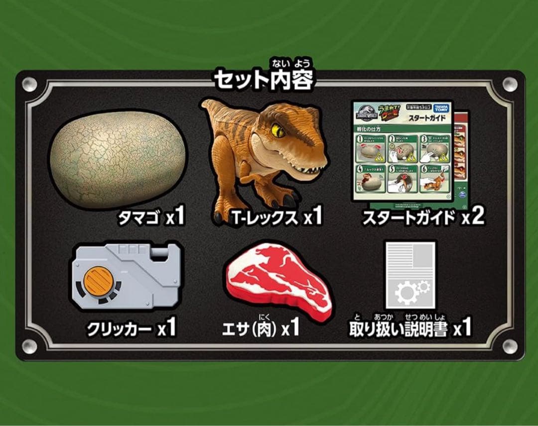 うまれて！ウーモ T-レックスエッグ ジュラシックワールド