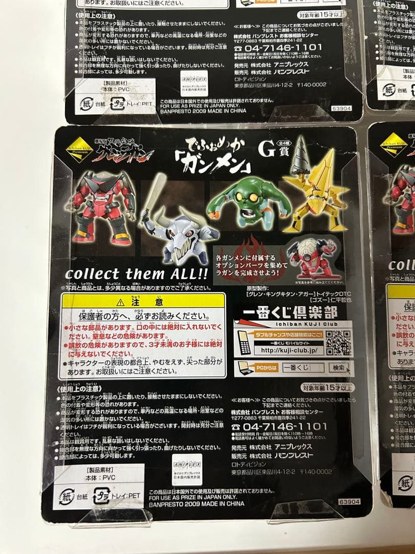 天元突破グレンラガン　でふぉめか　ガンメン