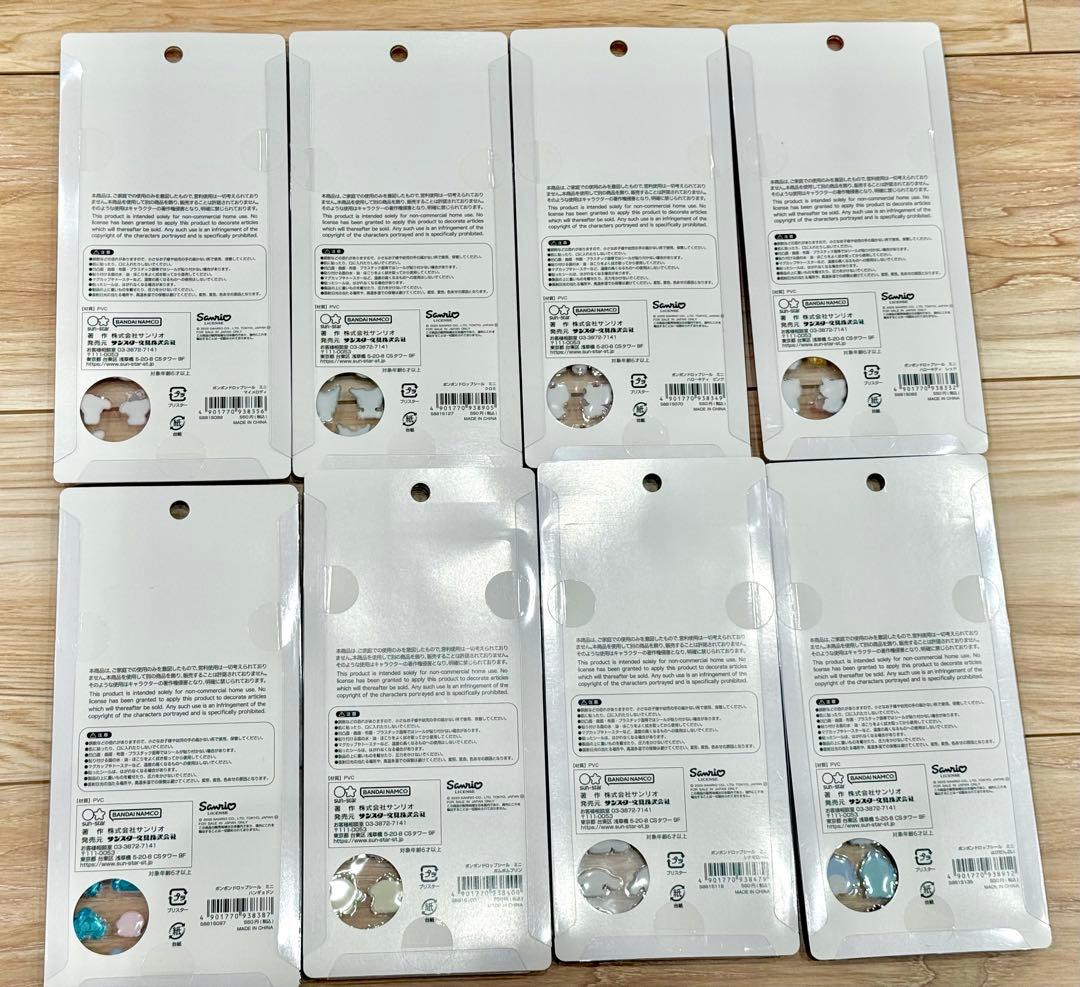 即日発送✨ボンボンドロップシール サンリオ ミニ 8枚セット コンプセット