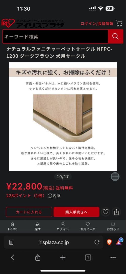 美品ペットケージ　ペットサークル　カーテン付　アイリスオーヤマNFPC-1200