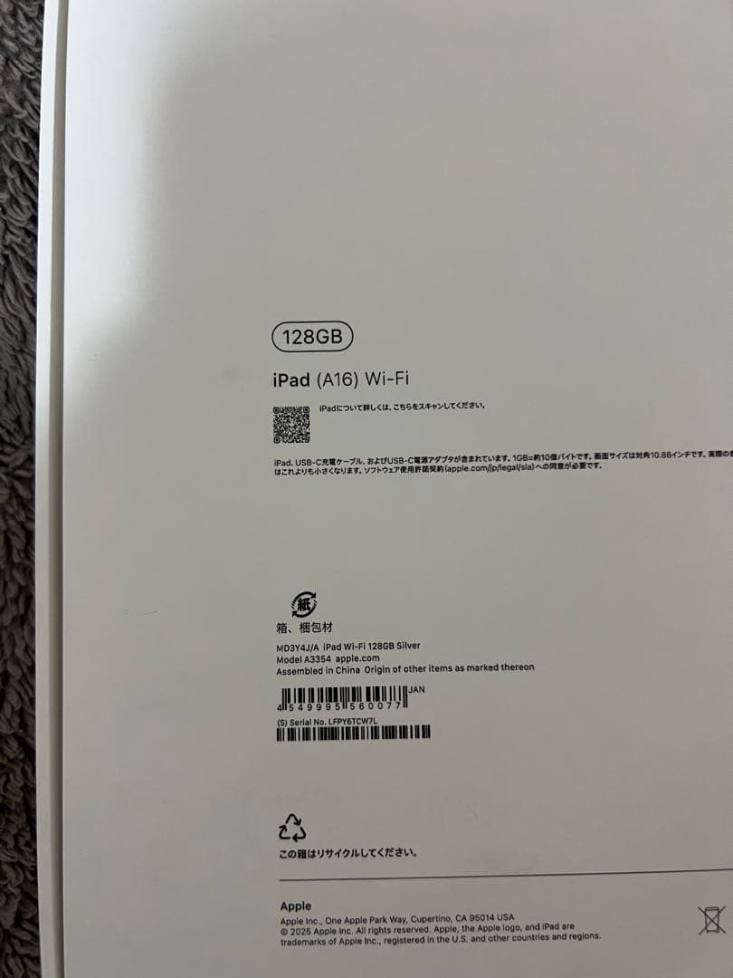 ipad A16 wifiモデル シルバー 128GB