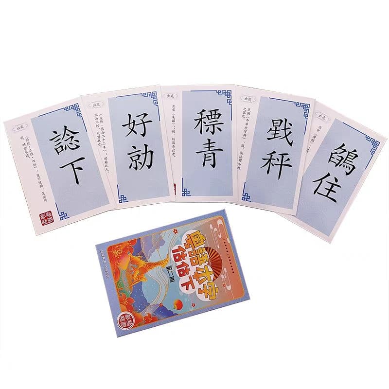 広東語本字カードゲーム 5種セット
