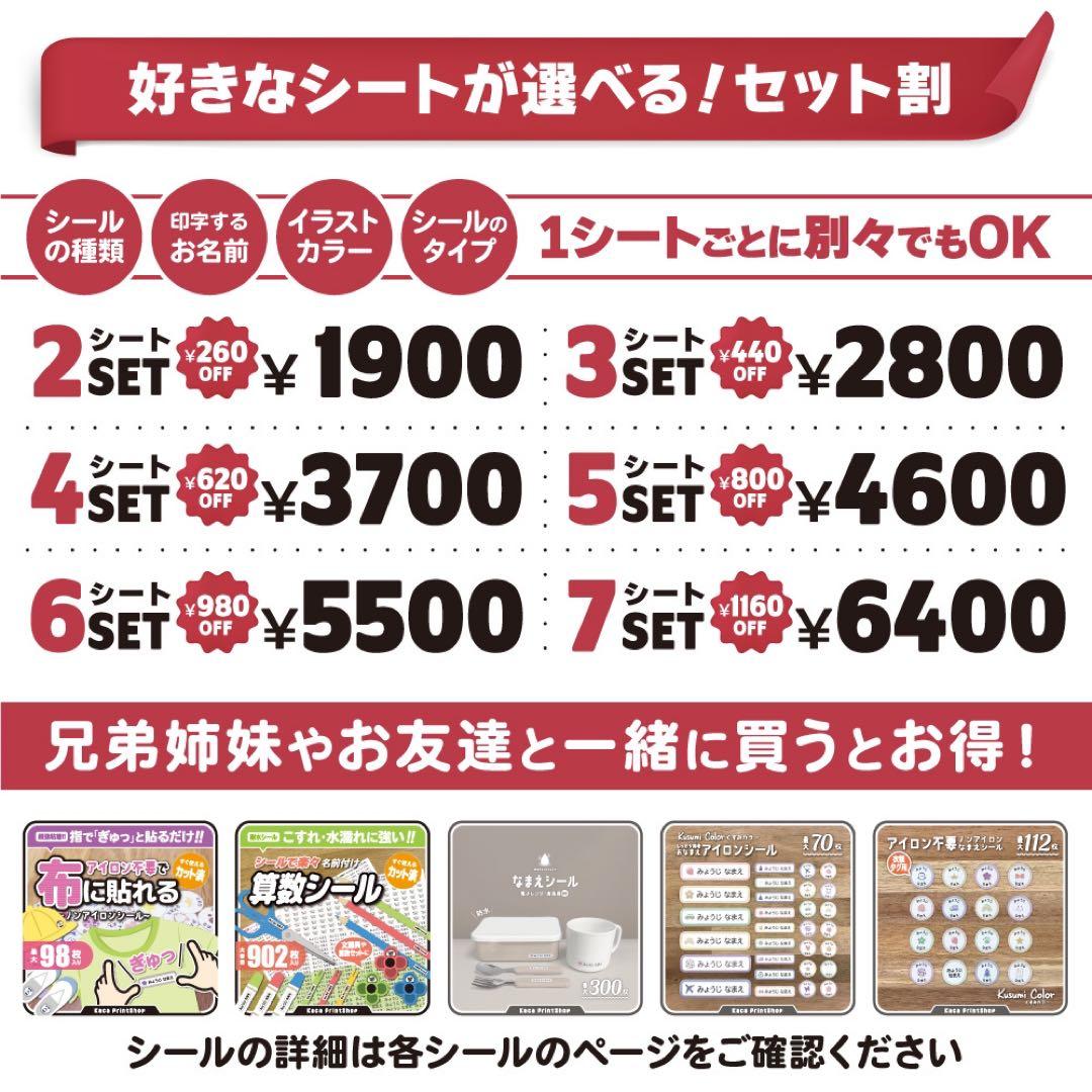 【アネモネ@断捨離中】お名前シール アイロン不要 アイロンシール 防水