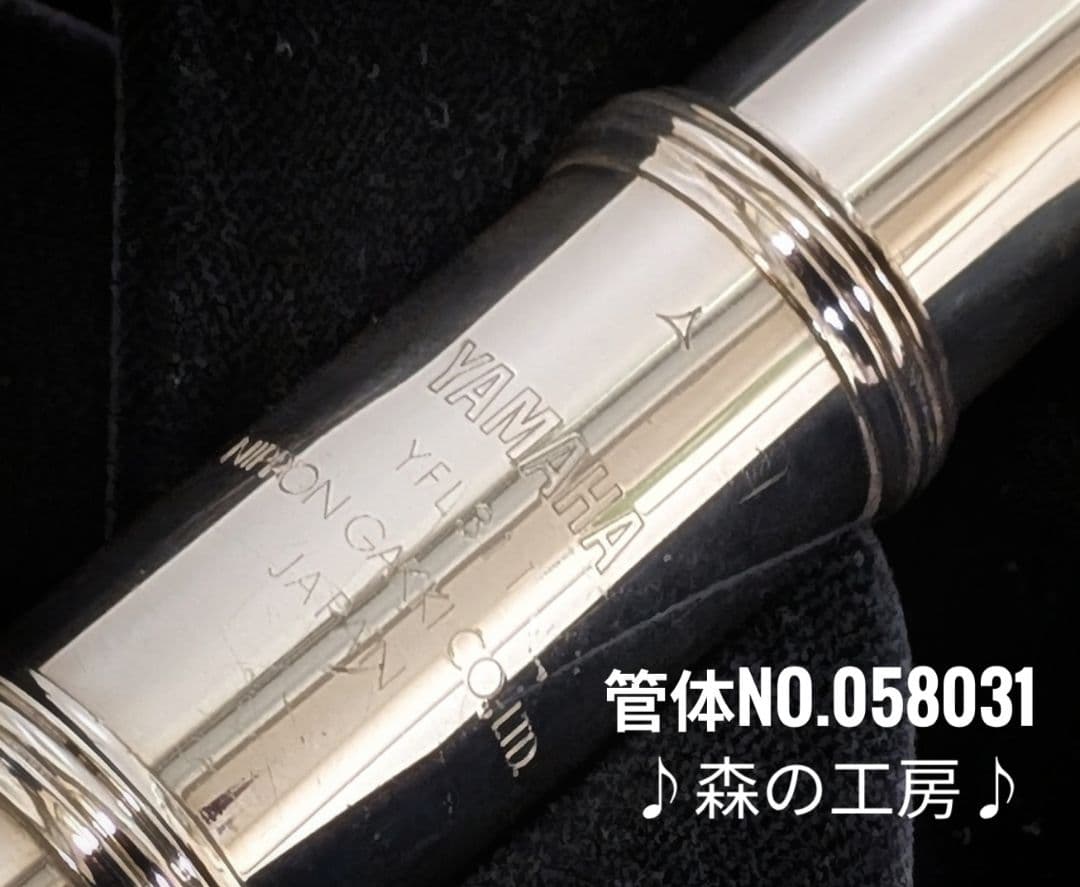 商談中【Kym】ヤマハフルート YFL311 Eメカ