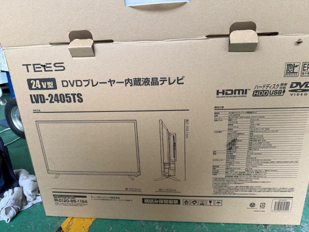 【カゲトラ】DVD内蔵薄型液晶テレビ 2023年製