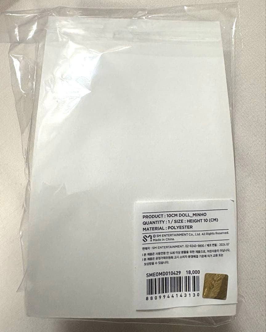 SHINee MINHO ミノ 10cm doll ぬいぐるみ