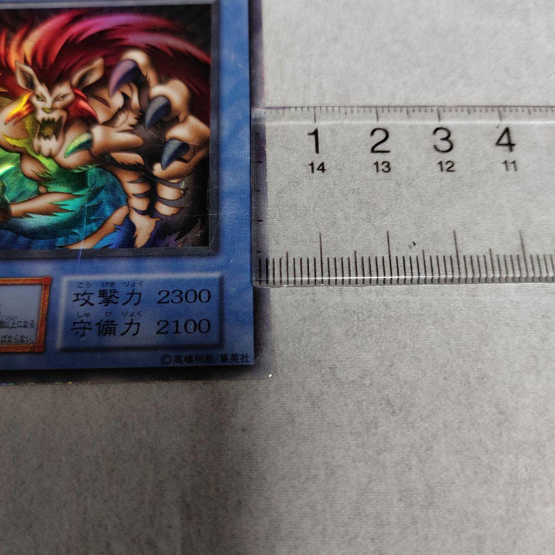 【遊戯王】【枠ズレ】スーパー・ウォー・ライオン