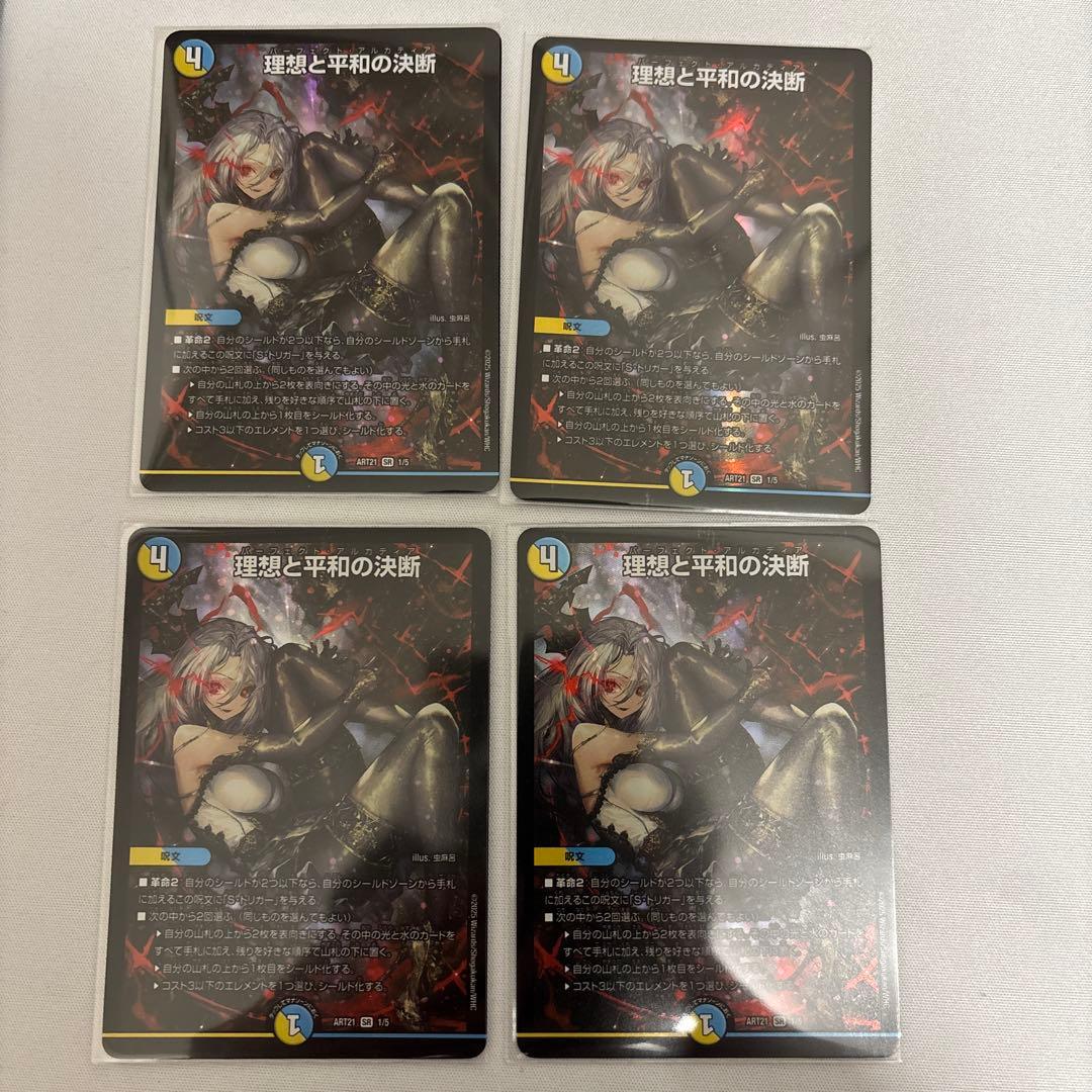 微高レート　青白天門　パーフェクトアルカディア　神アート